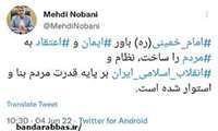 Tweet of the Mayor of Bandar Abbas in relation to the anniversary of the death of Imam Khomeini, The supreme leader of the Islamic Republic of Iran